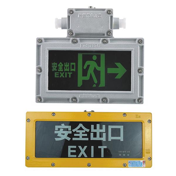BXE8400防爆标志灯（IIC）